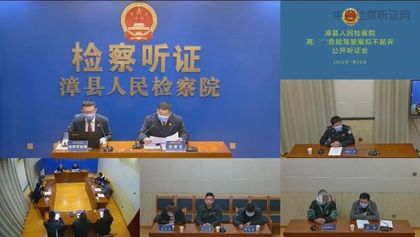 【网络直播+公开听证】漳县人民检察院举行首次网络直播公开听证会