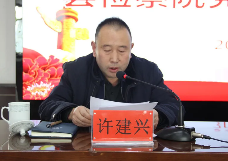 十五届县委第五轮常规巡察第一巡察组巡察县检察院党组情况反馈会议召开