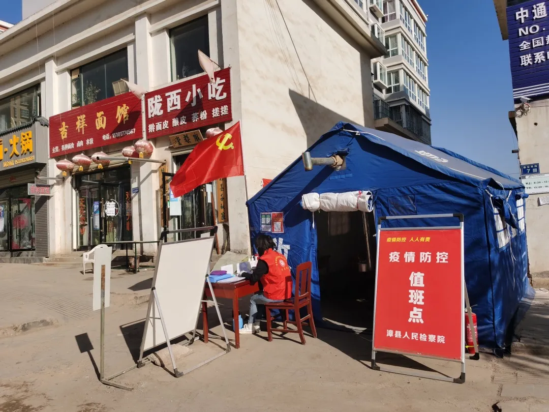 【让党旗在“战疫”一线高高飘扬】漳县人民检察院开展主题党日活动助力疫情防控