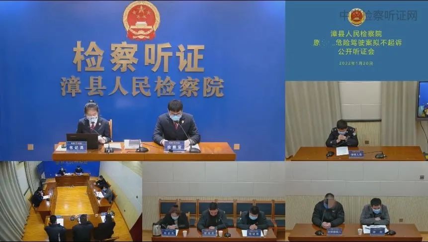 【网络直播+公开听证】漳县人民检察院举行首次网络直播公开听证会