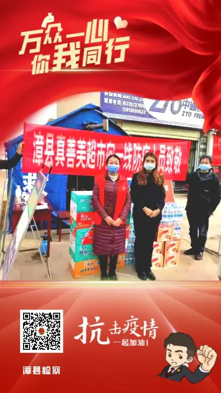 【防控疫情】漳检微海报 |众志成城 你我同行