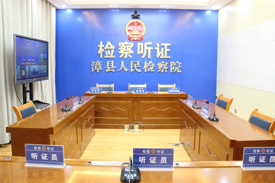 【网络直播+公开听证】漳县人民检察院举行首次网络直播公开听证会
