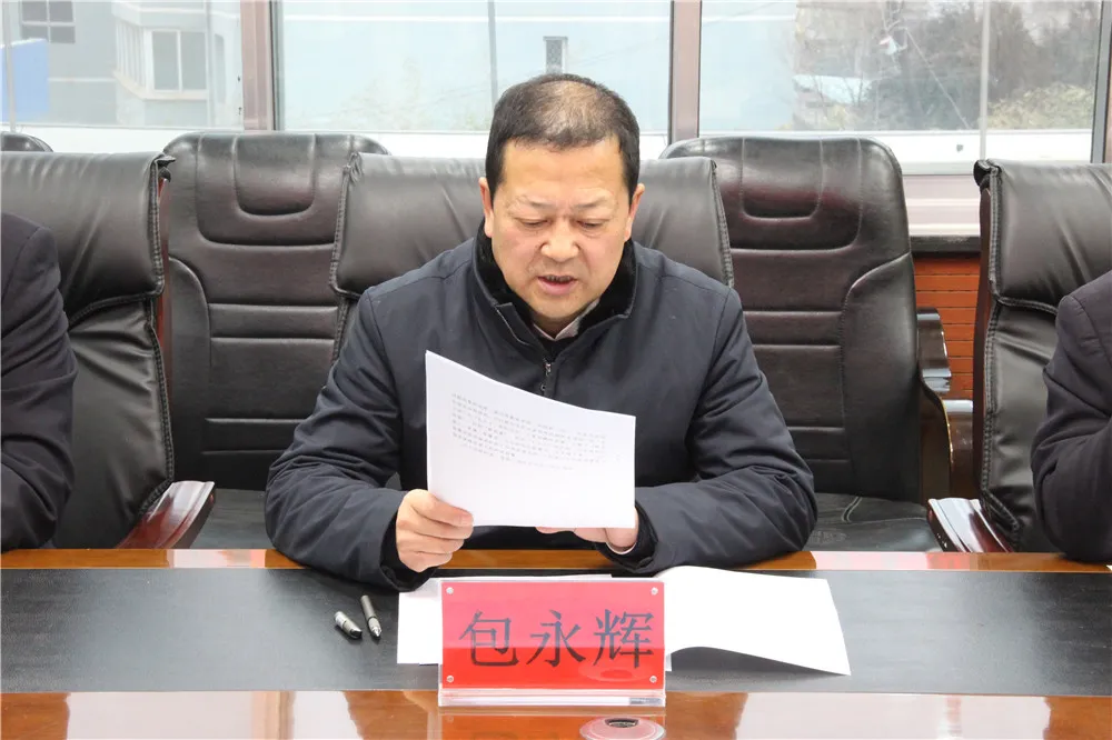漳县人民检察院召开巡察整改专题民主生活会
