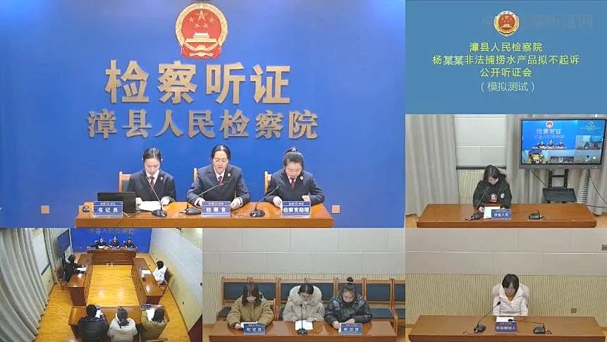 【智慧检务 又一“亮点”】漳县人民检察院检察听证室顺利通过高检院测评验收