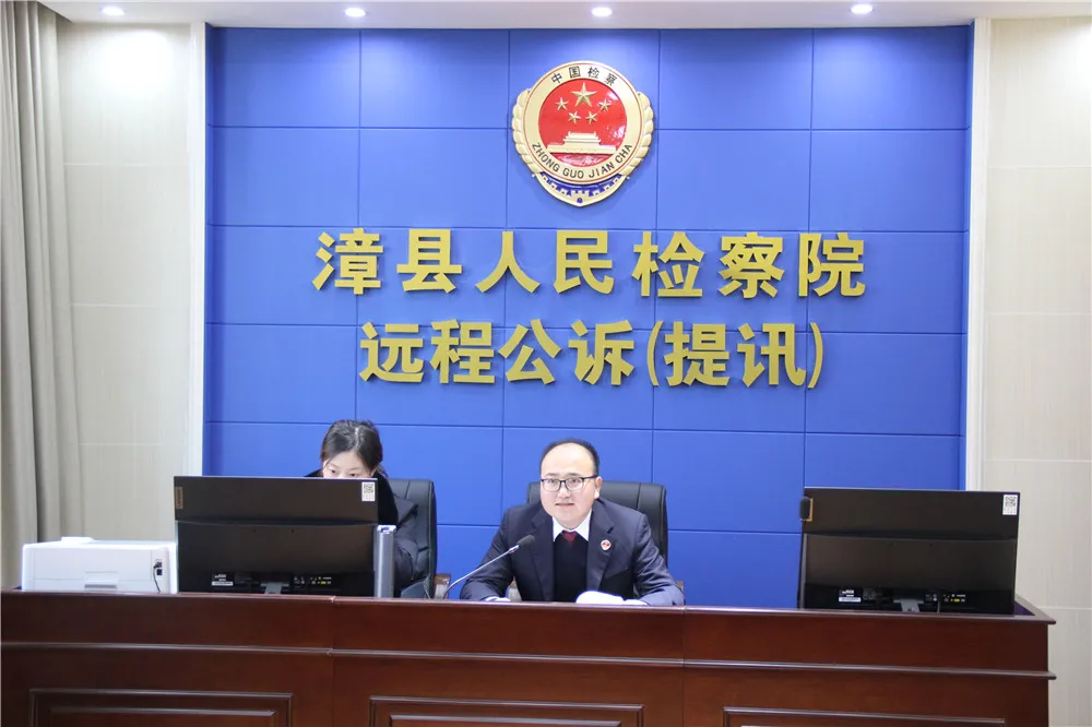 【智慧检察】漳县人民检察院线上远程提讯:实现“零接触”智慧云办案