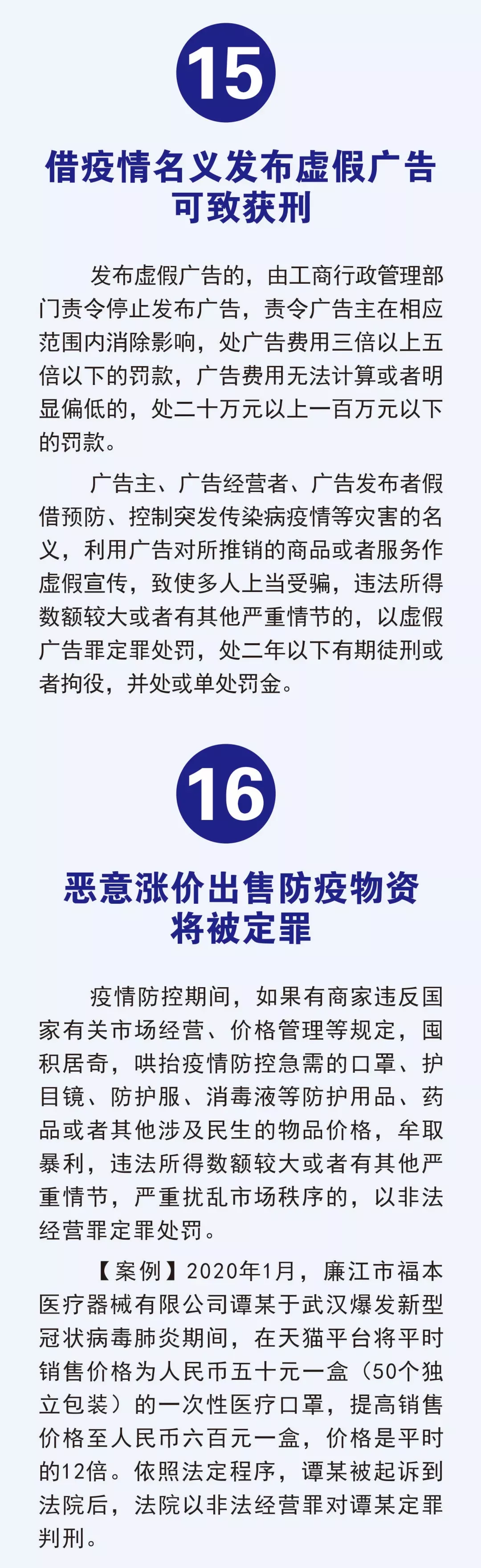 迅速行动！漳县人民检察院多措并举抓实疫情防控工作