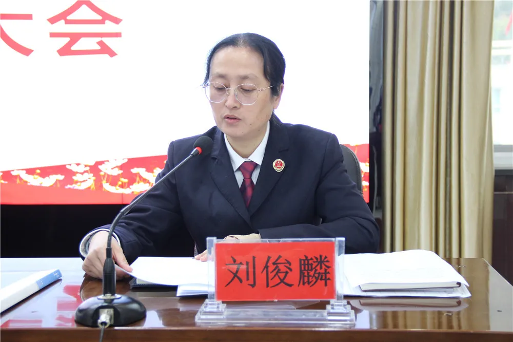 【警示教育】漳县人民检察院召开警示教育大会