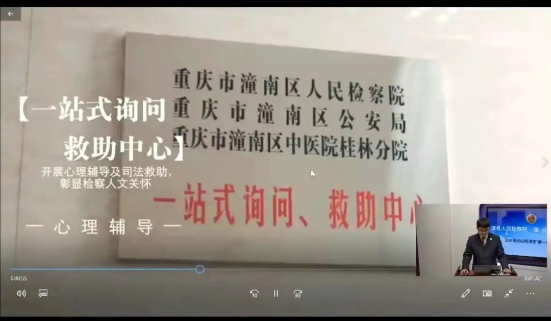 【打造“云线上”未成年人法治教育新模式】 漳县人民检察院开启普法“云课堂”