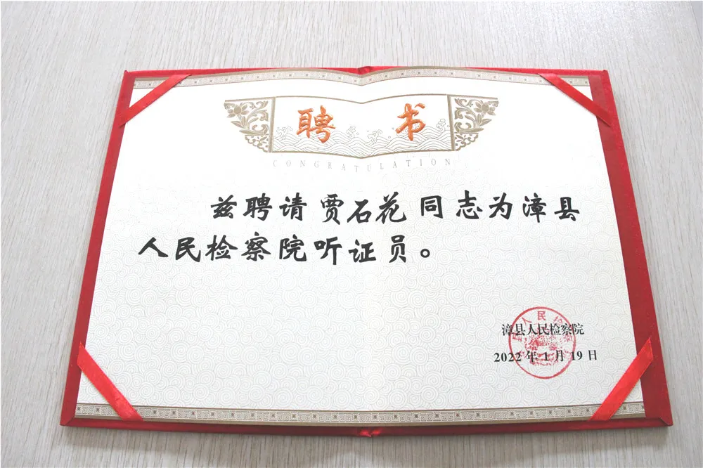 漳县人民检察院组织召开首届检察听证员聘任仪式暨业务培训会