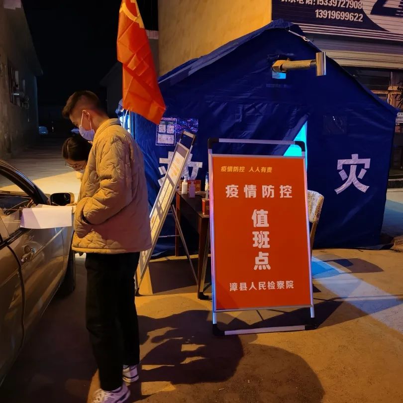 【让党旗在“战疫”一线高高飘扬】漳县人民检察院开展主题党日活动助力疫情防控