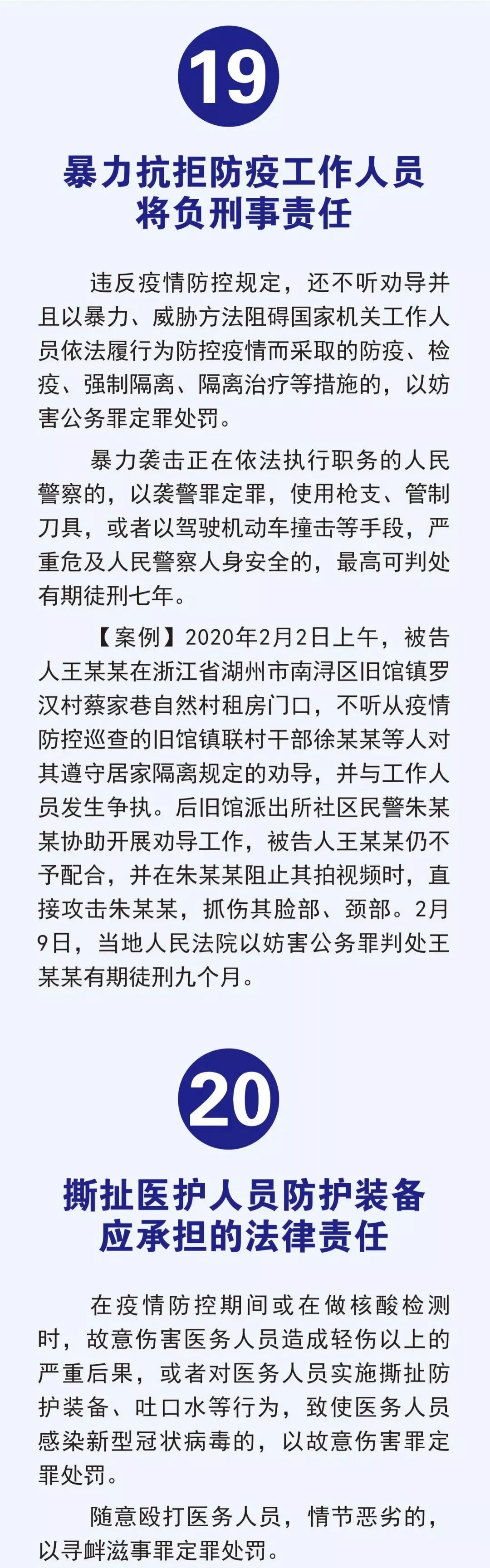 迅速行动！漳县人民检察院多措并举抓实疫情防控工作
