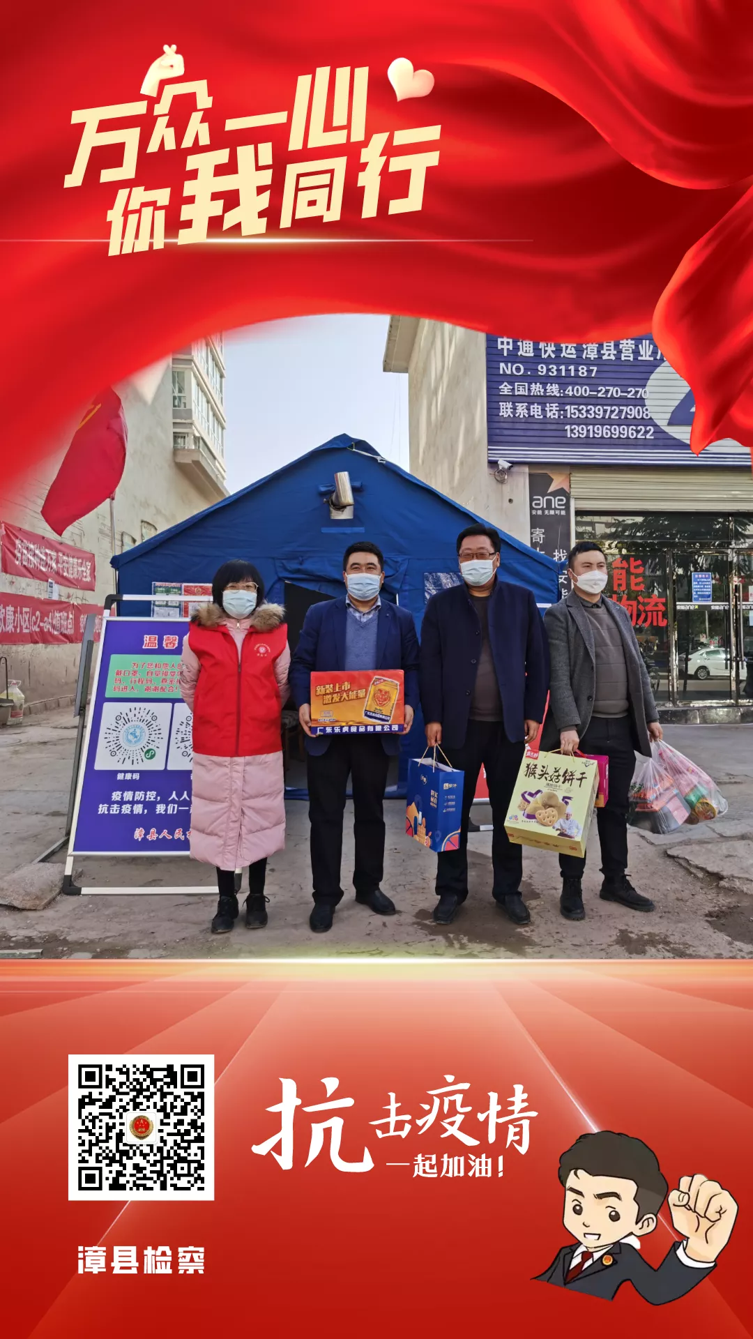 【防控疫情】漳检微海报 |众志成城 你我同行