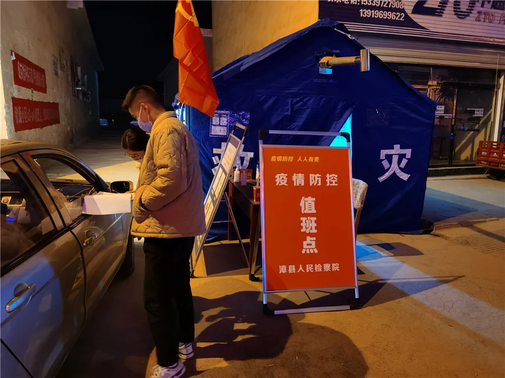 迅速行动！漳县人民检察院多措并举抓实疫情防控工作