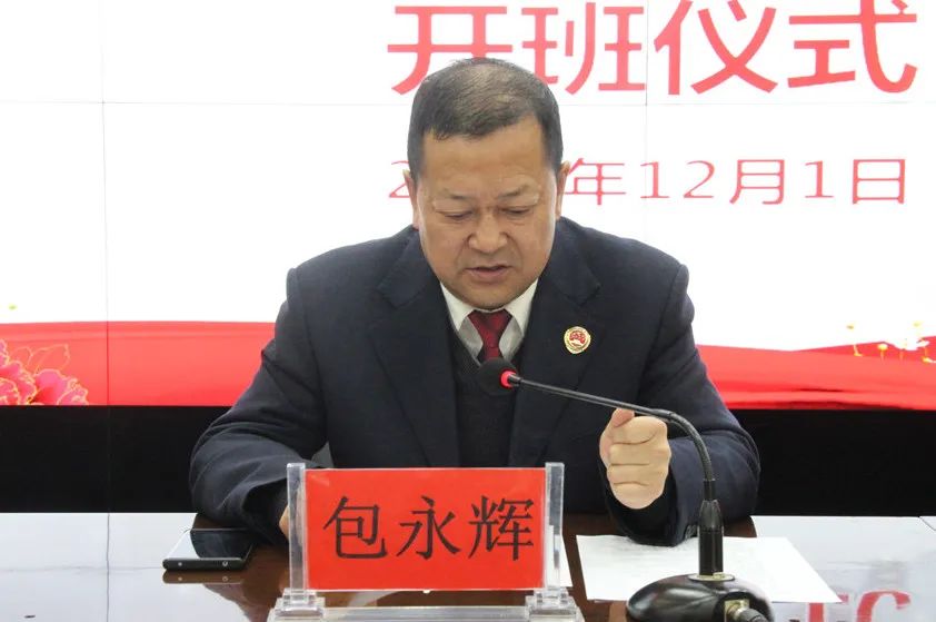 漳县人民检察院举行学习党的十九届六中全会精神读书班开班仪式