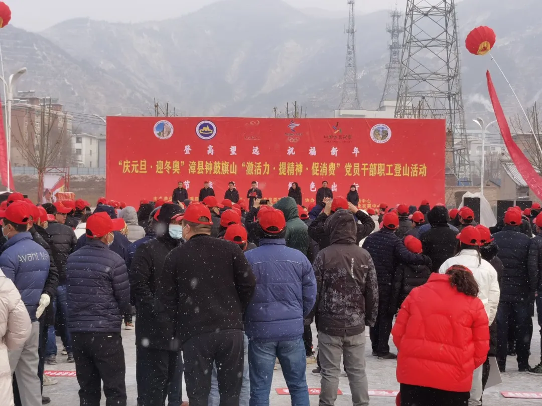 动态时刻 | 砥砺奋进攀高峰！漳县人民检察院积极参加“庆元旦·迎冬奥”登山活动