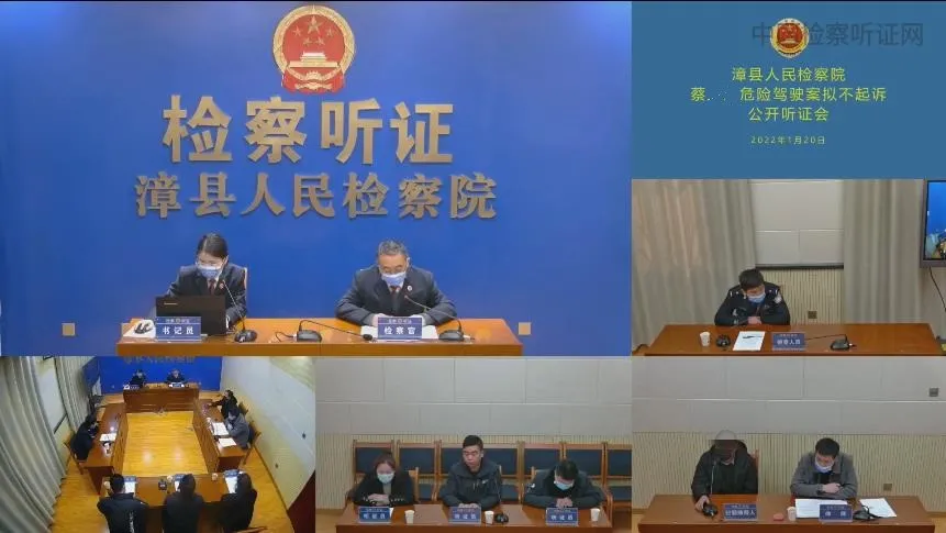 【网络直播+公开听证】漳县人民检察院举行首次网络直播公开听证会