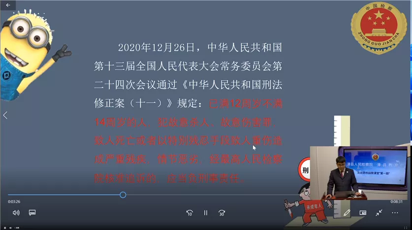 【打造“云线上”未成年人法治教育新模式】 漳县人民检察院开启普法“云课堂”