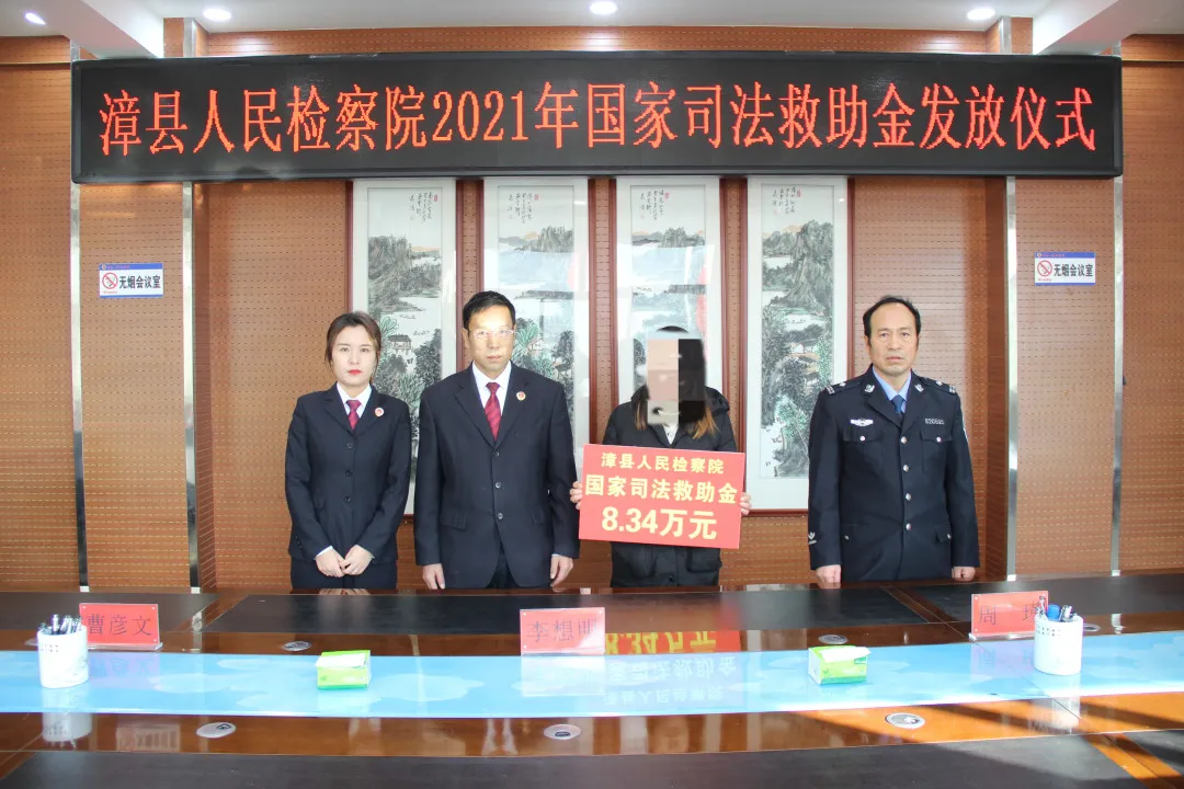 司法救助暖人心，扶贫济困显真情
