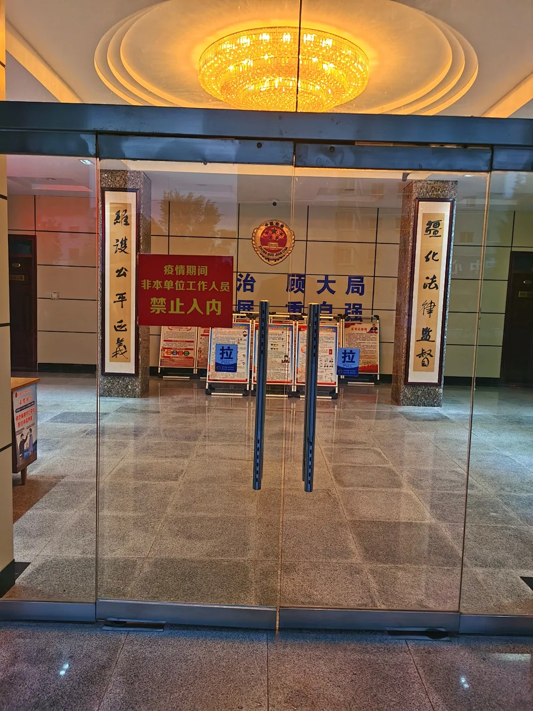 迅速行动！漳县人民检察院多措并举抓实疫情防控工作