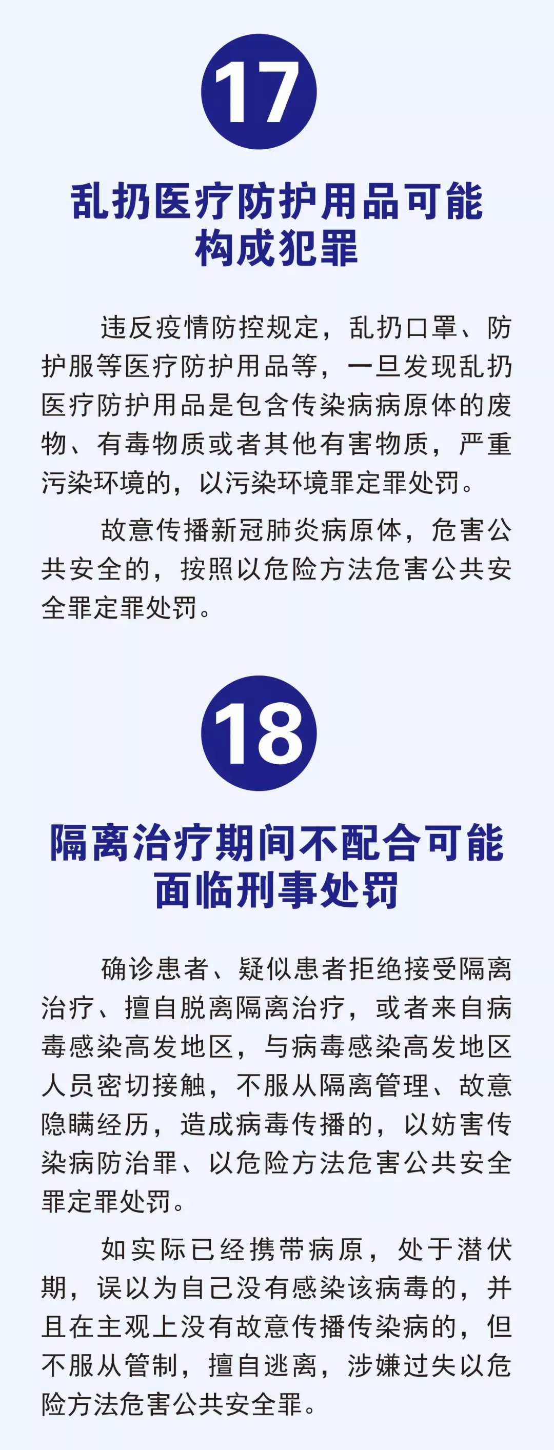 迅速行动！漳县人民检察院多措并举抓实疫情防控工作