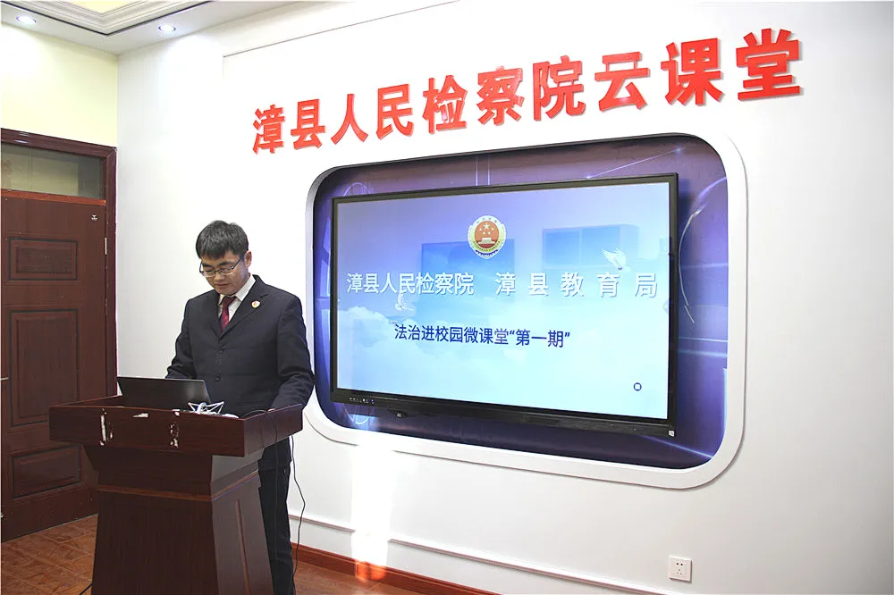 【打造“云线上”未成年人法治教育新模式】 漳县人民检察院开启普法“云课堂”