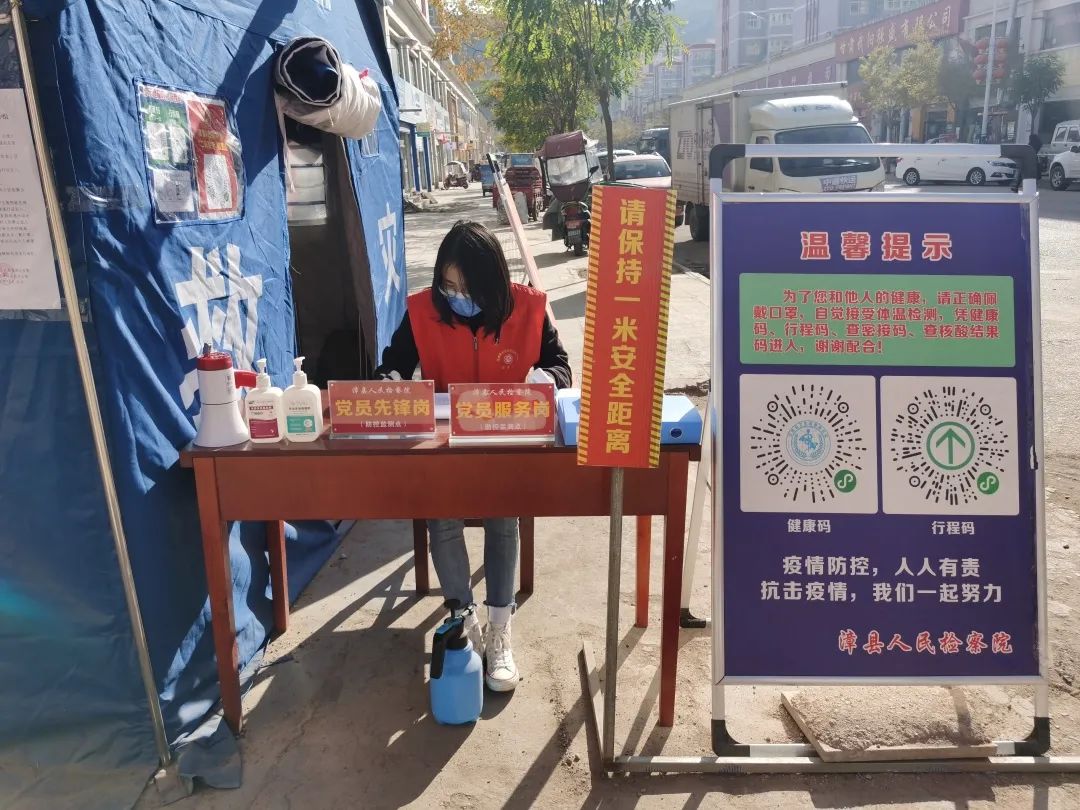 【让党旗在“战疫”一线高高飘扬】漳县人民检察院开展主题党日活动助力疫情防控