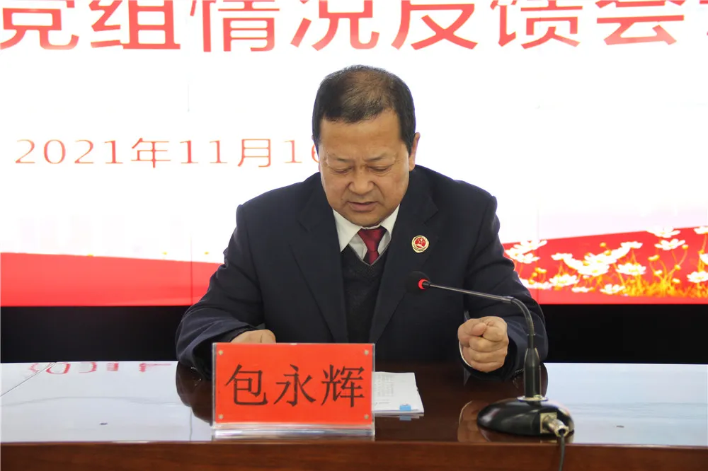 十五届县委第五轮常规巡察第一巡察组巡察县检察院党组情况反馈会议召开