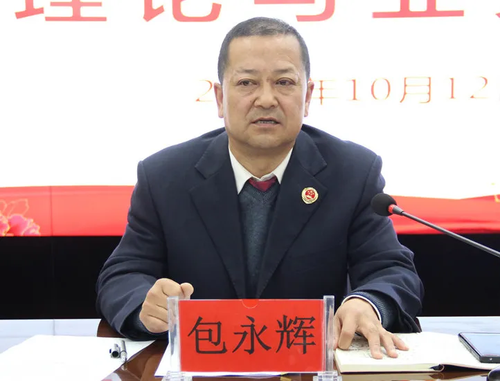 漳县人民检察院召开政治理论与业务学习会