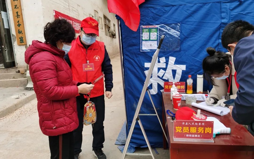 【让党旗在“战疫”一线高高飘扬】漳县人民检察院开展主题党日活动助力疫情防控